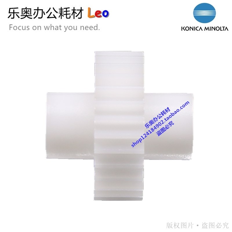 原装 柯美BH350 BH250 美能达BH200 BH362 Di3510纸盒搓纸齿轮