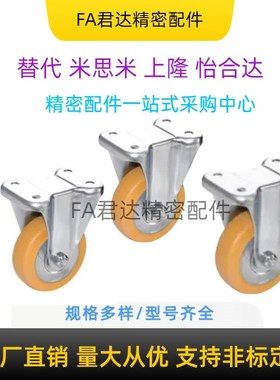 J-CTA01-D75-RD/D50/D65 脚轮WAP01 地刹器FLOK100-65-75-125-150