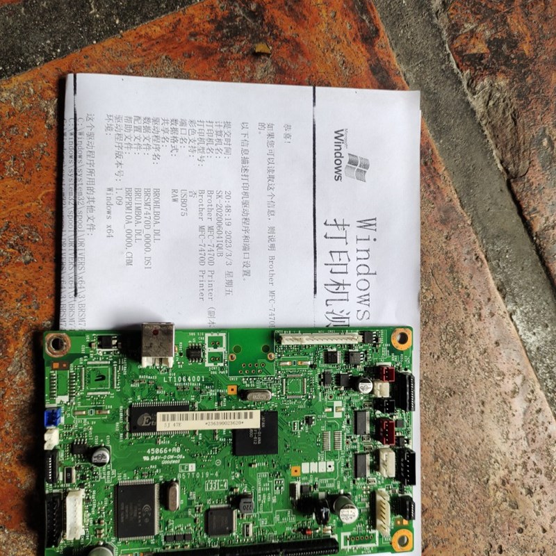 兄弟 7360 7470D主板接口板 联想7650 7450主板 接口板
