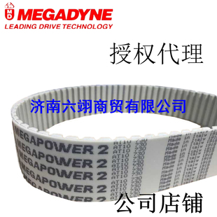 600 560 580 630 610 370 意大利麦高迪MEGADYNE同步皮带AT10 500