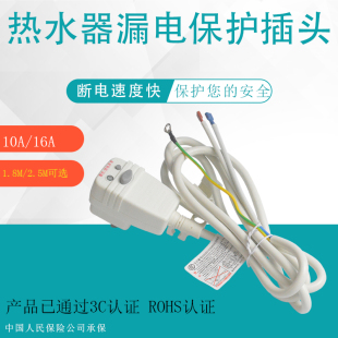 适用AO史密斯 阿里斯顿电热水器漏电保护线 LBX 电源线插头 Ⅲ