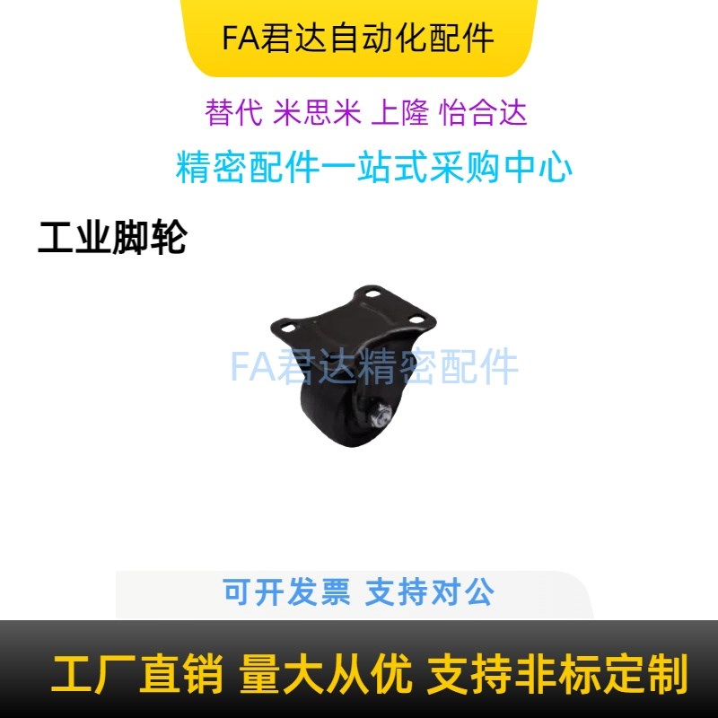 工业脚轮E-CBS01-D65/75-PF载荷180~220kg  无刹车