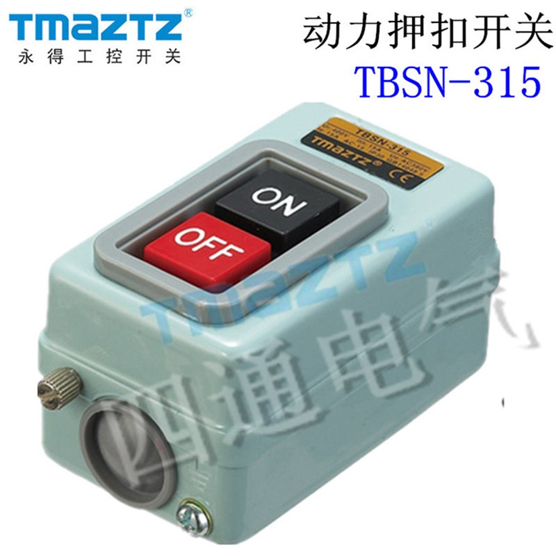正品 TMAZTZ永得  押扣开关 TBSN-315  动力启动器