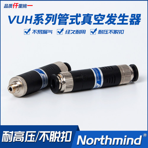 VUH07-66A VUH05-44A VML-05-04 VKM10-08 20-10管道式真空发生器