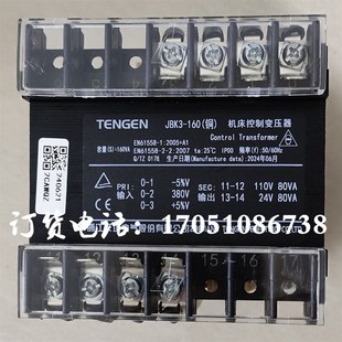 160VA天正6140沈阳大连钻床老式 JBK3 车床6150变压器380转110V24V