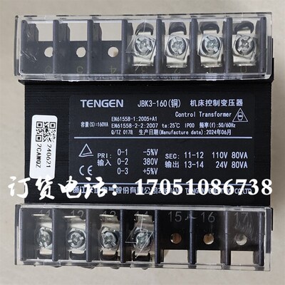 JBK3-160VA天正6140沈阳大连钻床老式车床6150变压器380转110V24V