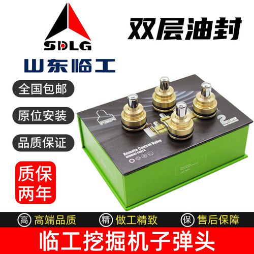 挖掘机山东临工655 60 65 75 80 150 210 205360操纵杆手柄子弹头