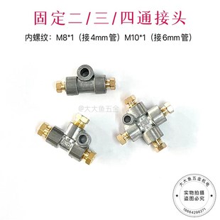 锌合金固定双通M8M10 铝二通三通四通接头分油块油排油路分配器