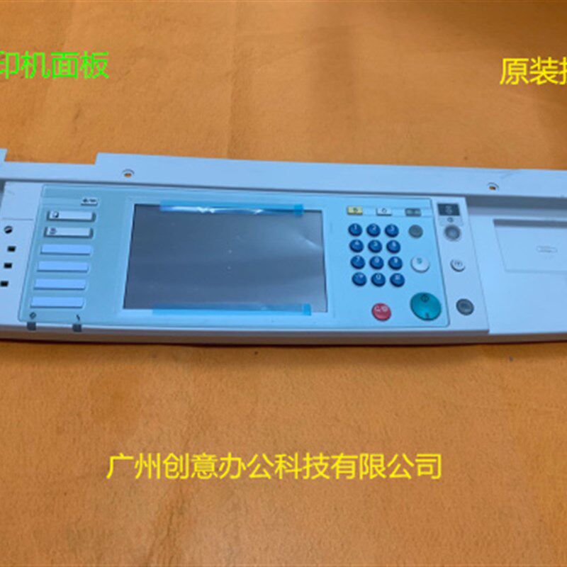 Y理光MP7501 6001 7001 8001 9001复印机面板面板控制面板按键板