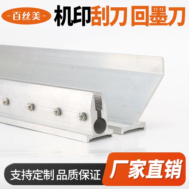 配件丝印刮刀柄 刮墨刀 油墨刮刀夹丝印机新款回墨刀质量保证优惠图片