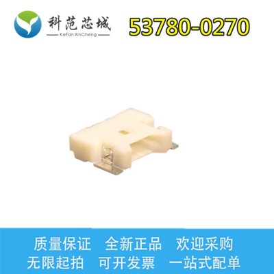 53780-0270 537800270 Molex/莫仕连接器 间距1.25mm 针座插座 2P