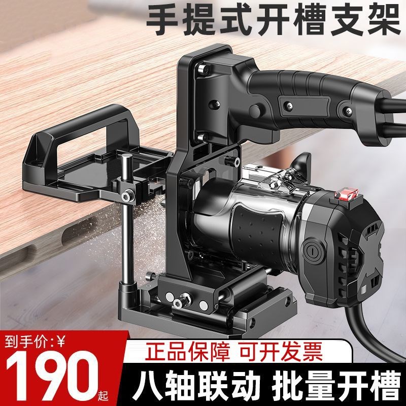 日本技术二合一连接件开槽器模具木工电动工具大全修边机机架神器