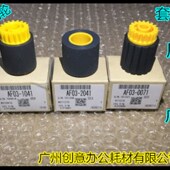 2090 907铜板纸搓纸轮原装 1105 850 K理光2105 1106 1085 1107 套