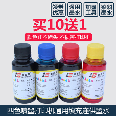 适用爱普生ME33 ME330 620F ME35 ME350 ME300幸运鸟通用连供墨水