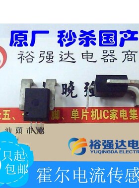 【裕强达电子】ACS758LCB-100B-PFF-T线性度好 ACS758-100A