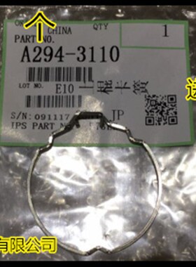 佳能IR5570 6570 5075 5065 5055 5050 5070定影上棍卡簧 个 原装