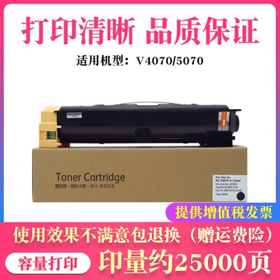 适用施乐DocuCentre-V 4070 5070粉盒 ApeosPort碳粉墨粉墨盒五代
