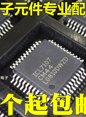 ICL7107 ICL7107CM44 LED显示芯片 贴片QFP44 全新原装