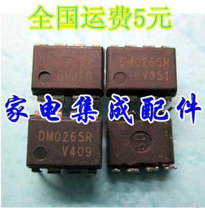【家电集成配件】  DM0265R 电源芯片
