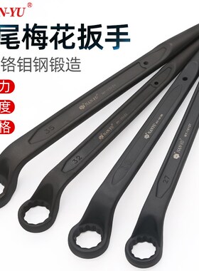 南豫尖尾梅花扳手重型敲击32单头30加长34尖头扳24注塑机射嘴扳手