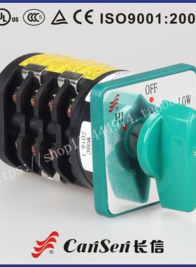 长信 HZ5D-20/4 M08C 绿色 双速电动机用开关 万能转换 长江电器