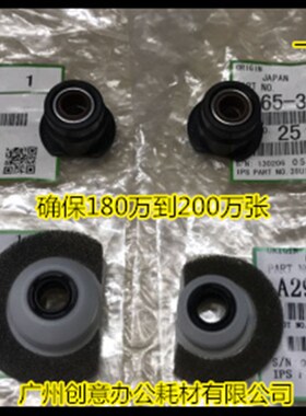 理光AF2090 2105 1085 850 1105显影器显影轴套 一套4个