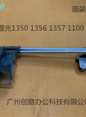 原装理光AF2090 2105 1085 850 1105 废粉回收组件