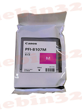 原装佳能PFI-8107墨盒 iPF671/681/iPF771/781/iPF786/686墨水盒