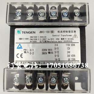 100VA机床控制变压器车床变压器110V36V24V6V12 浙江天正电气JBK3