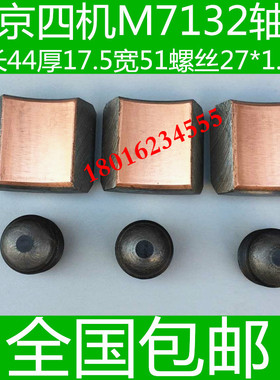 北京四机M7132B磨床主轴  M7132B磨床配件 北京第四机床厂配件