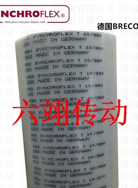 德国SYNCHROFLEX钢丝剪开同步带T10-480/500/530/560/600/610/630