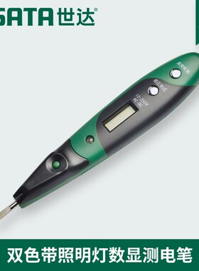 世达电工感应验电笔试电62602带照明灯数显测电笔62702 62702A