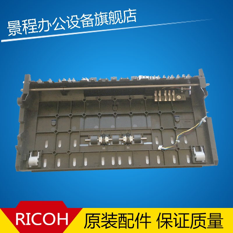 理光MP4000 5000 4001 4002 5001 5002 5000B转印支架 废粉 底座