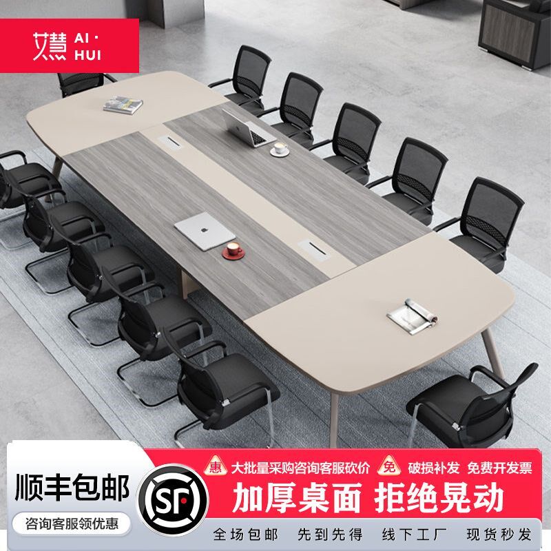 新款会议桌长桌简约现代办公桌椅组合会议室桌子洽谈培训办公家具