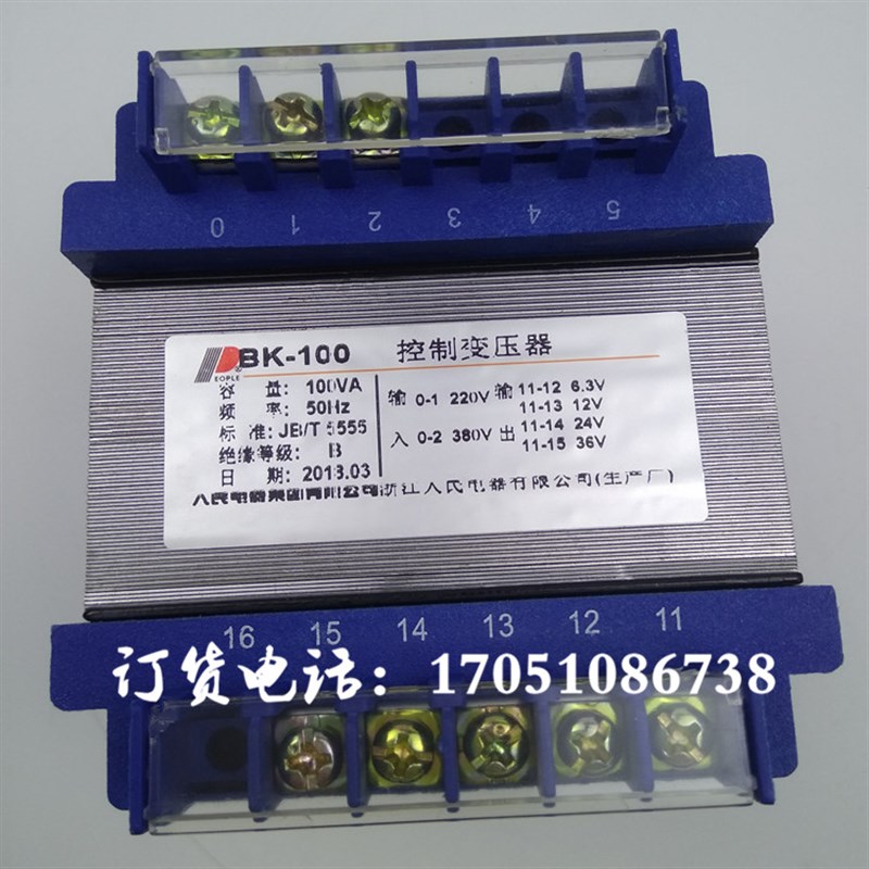 人民电器BK-100VA控制变压器220V380V转36V24V12V6滕州机床线切割