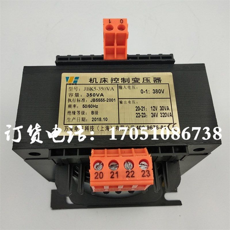 JBK5-350VA包装机加热洗涤机泡沫线切割干洗机变压器380V转24V12V