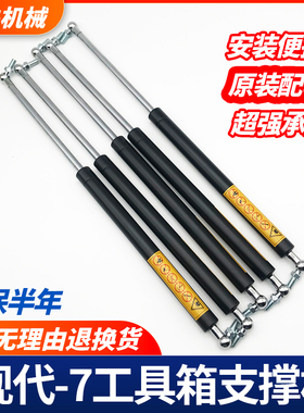 挖掘机配件现代R215 225 265-7工具箱撑杆液压杆气弹簧支撑杆顶杆