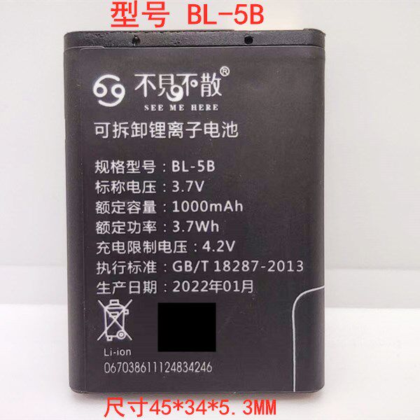 适用于BL-5B电池不见不散LV290 LV230插卡音箱收音机电池