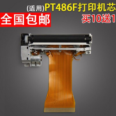 适用 PT486F 热敏机芯 热敏头芯烨XP POS58II 锐和 中崎ECR880打