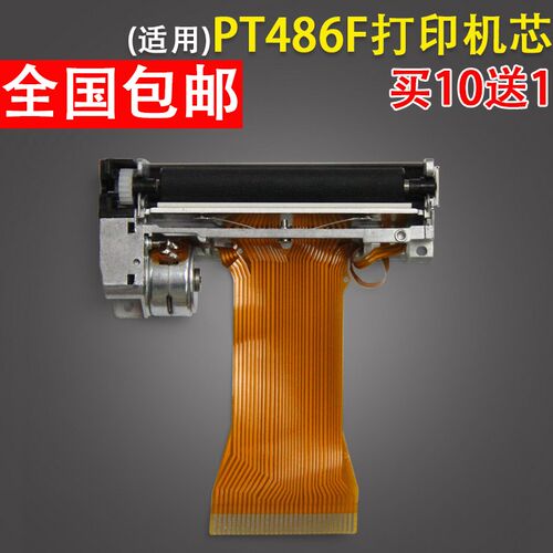 适用 PT486F 热敏机芯 热敏头芯烨XP POS58II 锐和 中崎ECR880打