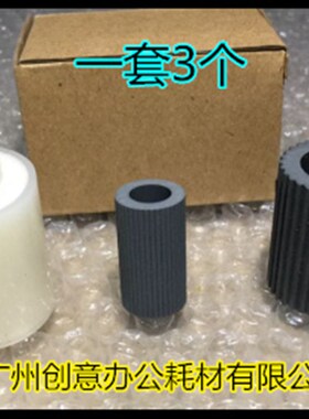 Y佳能IR6800 5800 6880 5880 6870 5870复印机纸盒搓纸轮3个套
