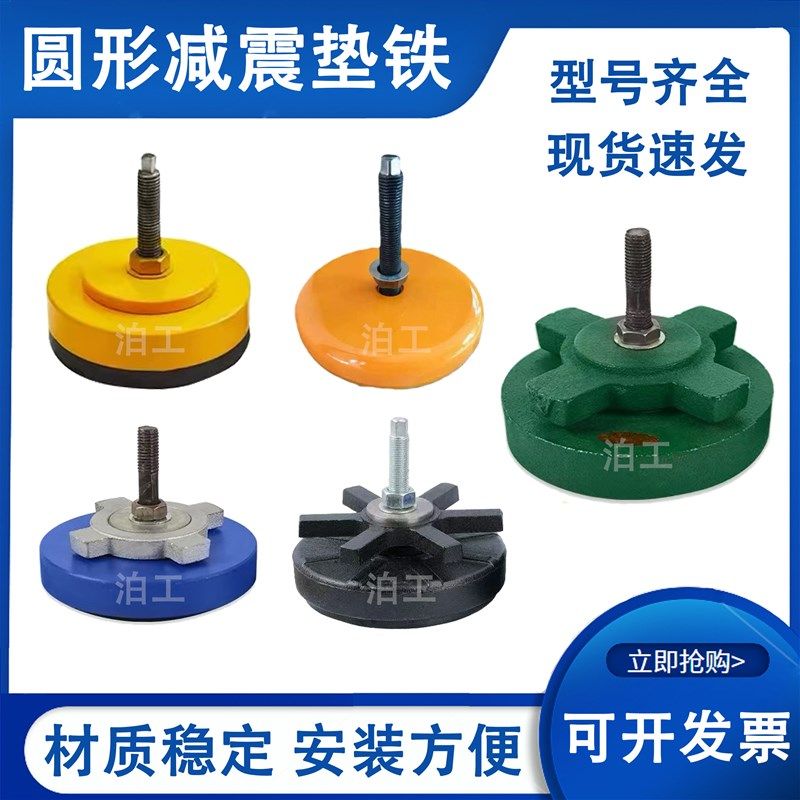 包邮S78-10机床防震垫铁重型注塑机冲床圆形减震垫铁机床调整脚垫,商务/设计服务,其它设计服务,淘宝优惠券,粉丝福利购,淘宝优惠卷