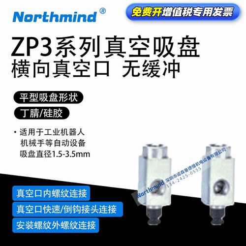 SMC型ZP3-Y035UN-B3-04 防静电 ZP3-Y015US-B3-B3平型真空吸盘