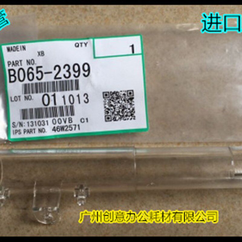 理光MP1075 2075 7000 8000 6500 7500 6503 9003鼓架废粉管2399