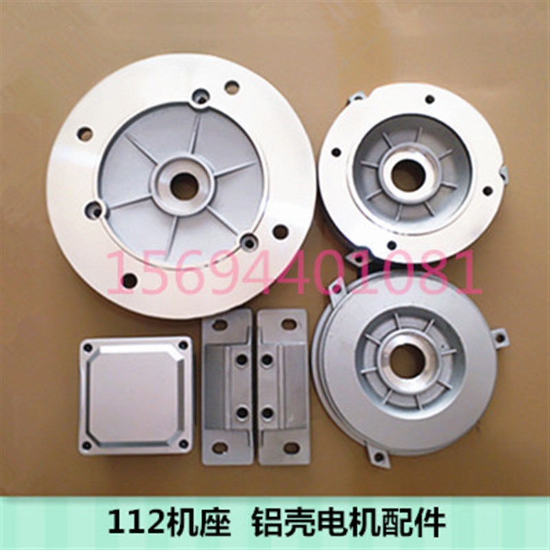 铝壳电机端盖YS112Y2-112YE2配件B5立式门盖法兰电机脚接线盒全新