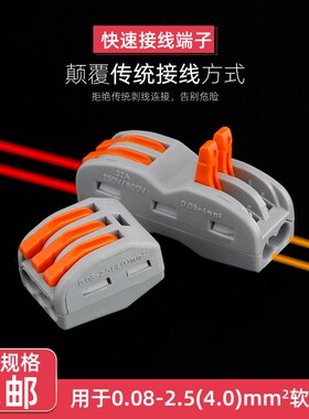 SPL-2 3 4 5孔万用PCT电线连接器2进2出3进3出快速接线端子分线器