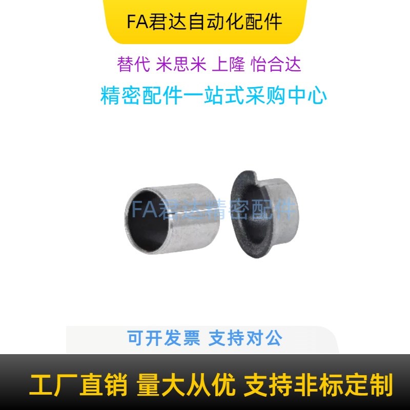 无油衬套 OFV01/02-d3/4/5/6/8/10/12/13/15/16/1820/22/25/30/35