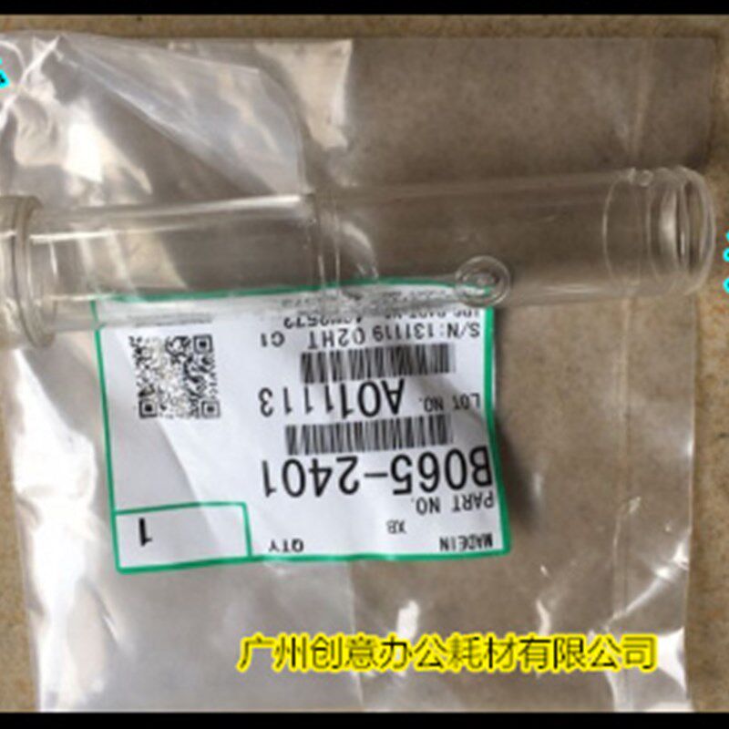 理光M1075 2075 7000 8000 7500 6500 6503 9003鼓架废粉管代2401