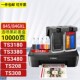 TS208 佳能PG845墨盒适用TS3480 308 MG3080 2580W TS3380 TR4580