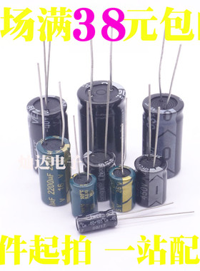 450V1/2.2/3.3/4.7/6.8/10/22/33/47/68/100/220/330/470/680UF